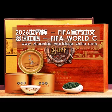 浓香铁观音_04(图1) 浓香铁观音_04(图1)