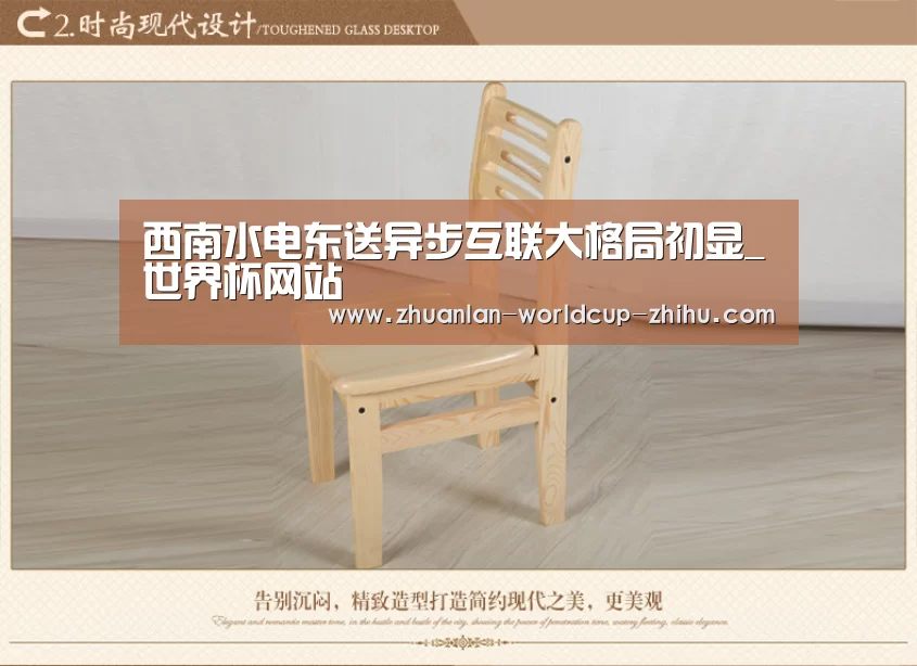 世界杯网站