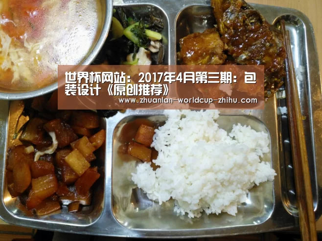 2026世界杯官网