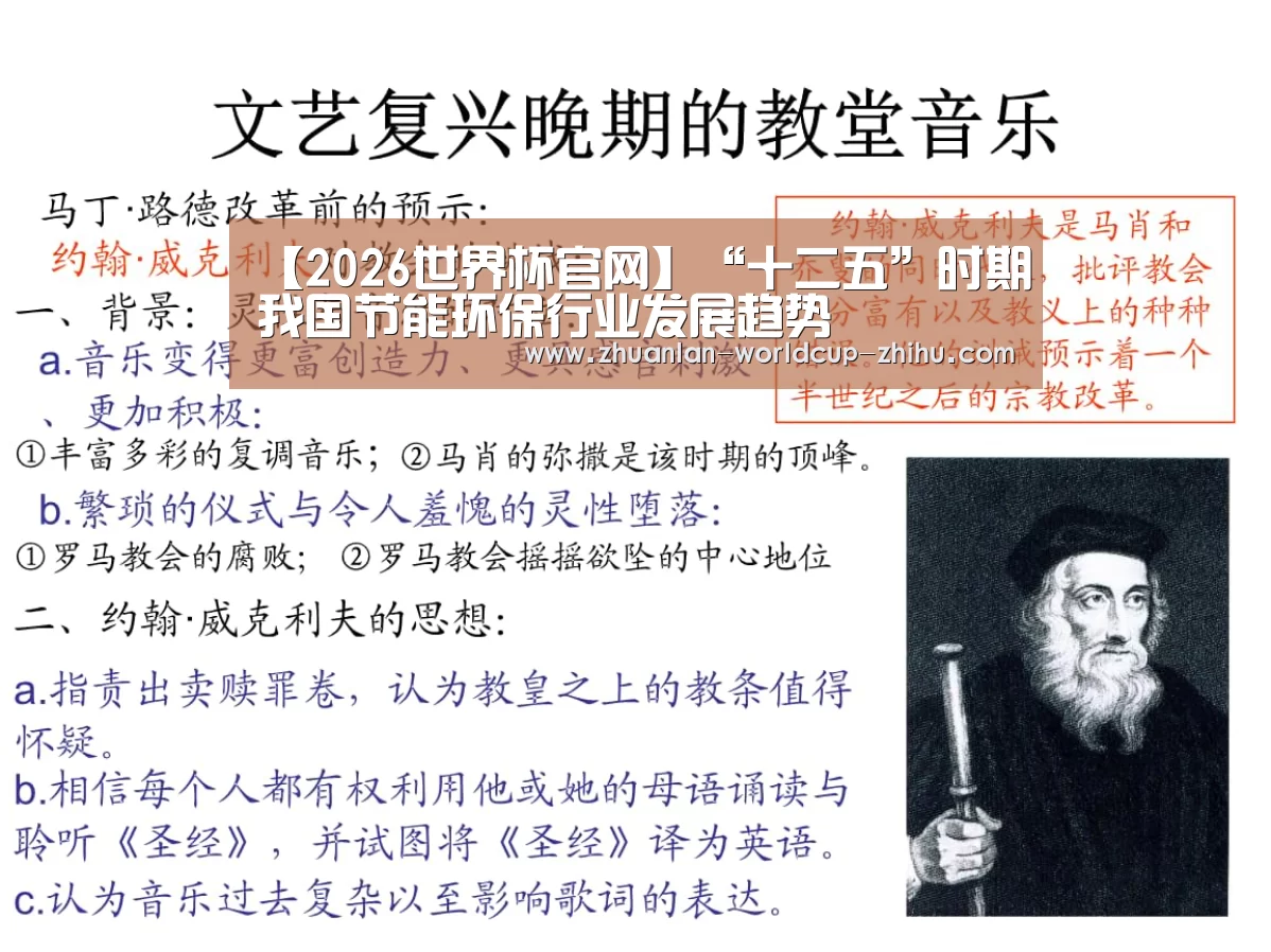 世界杯网站