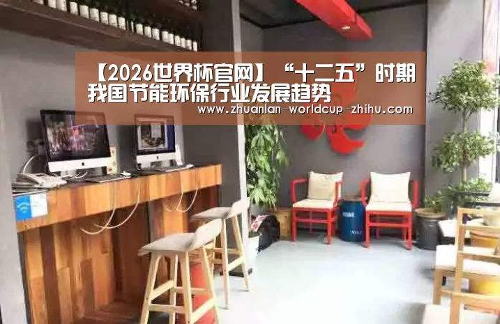 世界杯网站