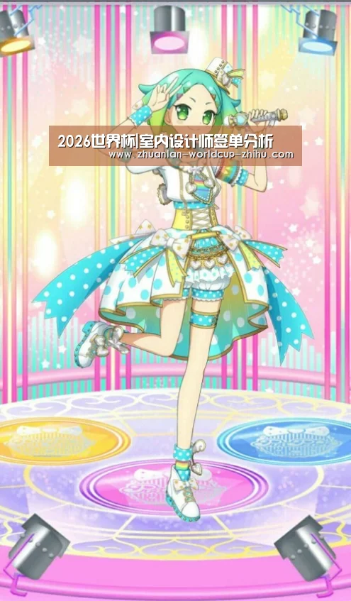 2026世界杯