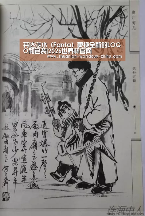 世界杯网站