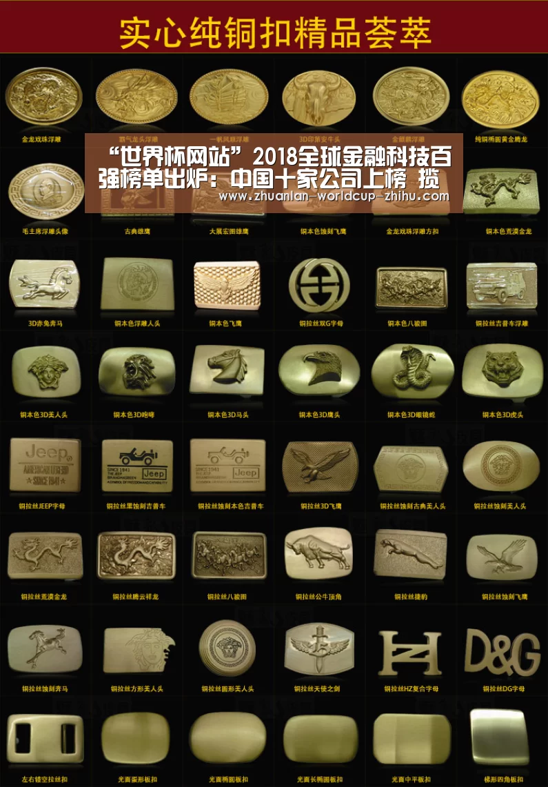 2026世界杯官网