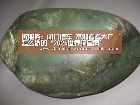 2026世界杯官网
