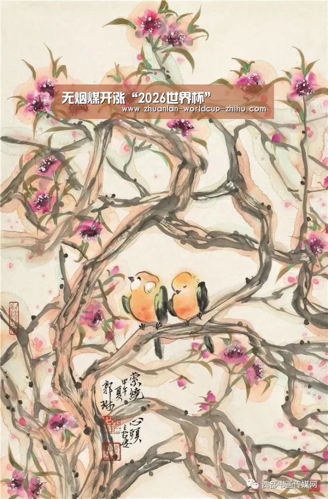 2026世界杯官网