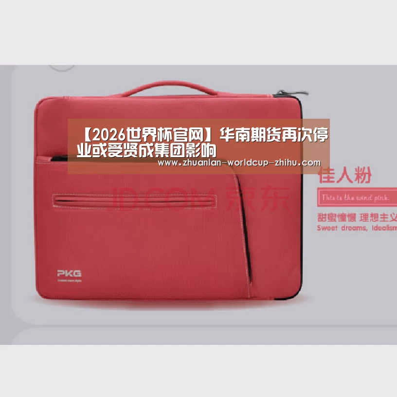 2026世界杯官网