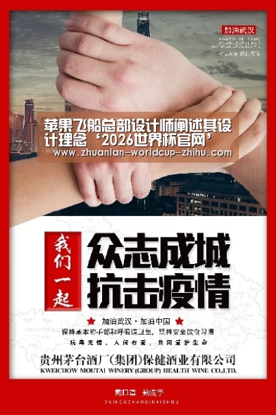 苹果飞船总部设计师阐述其设计理念‘2026世界杯官网’(图3) 2026世界杯