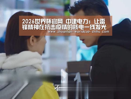 2026世界杯官网
