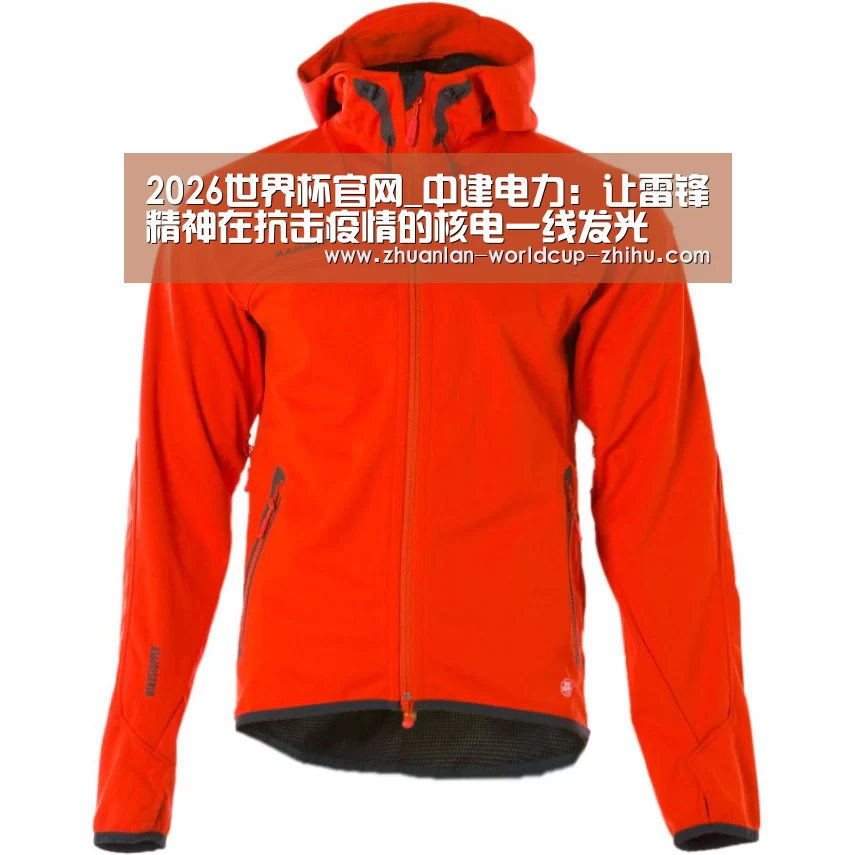 2026世界杯