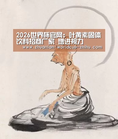 世界杯网站