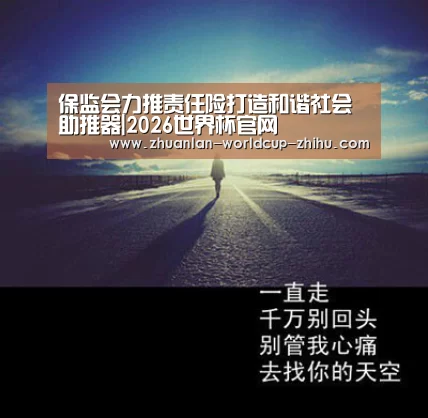 2026世界杯官网