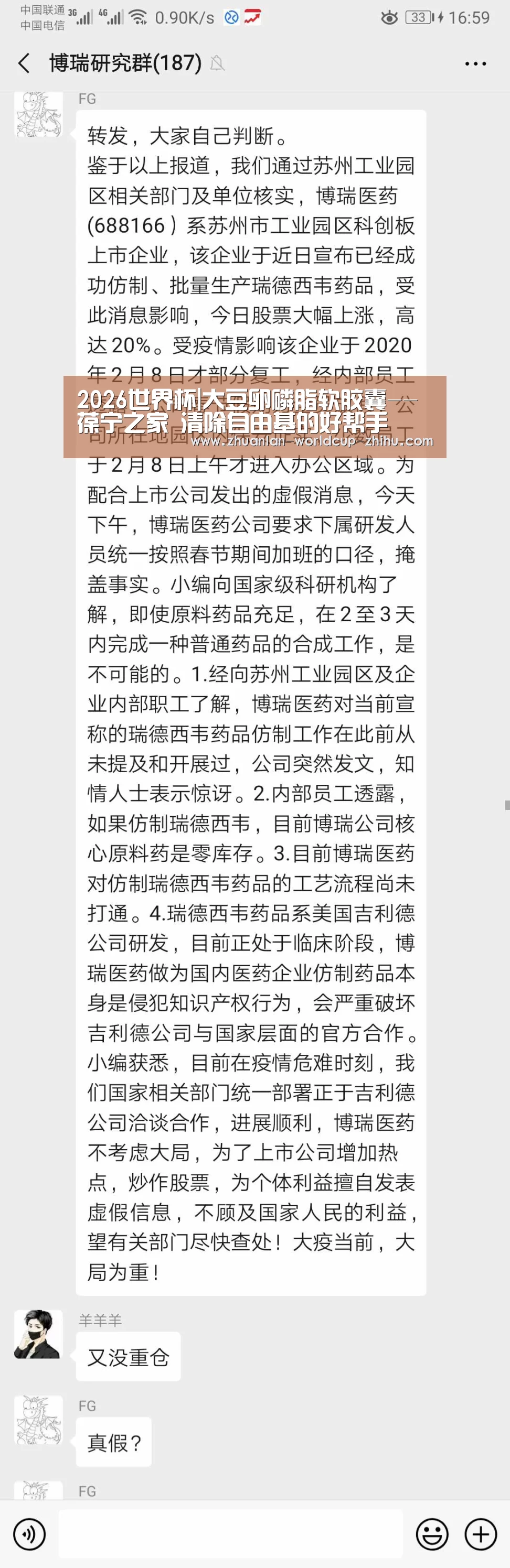 2026世界杯|大豆卵磷脂软胶囊--葆宁之家 清除自由基的好帮手(图4) 世界杯网站