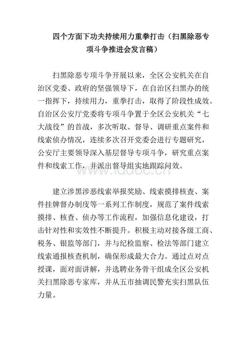 世界杯网站:涡北选煤厂智能化建设加码提速(图2) 世界杯网站