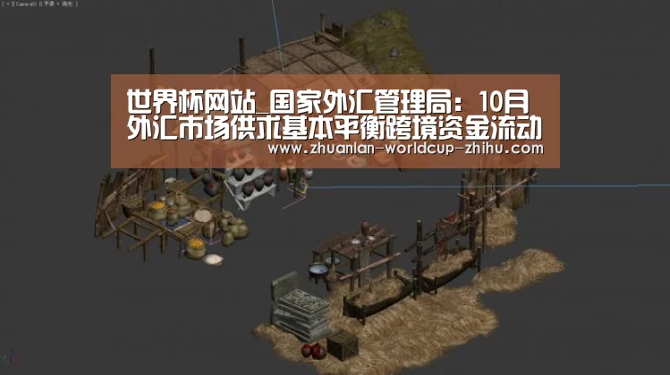 2026世界杯官网