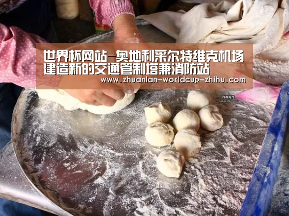 2026世界杯官网