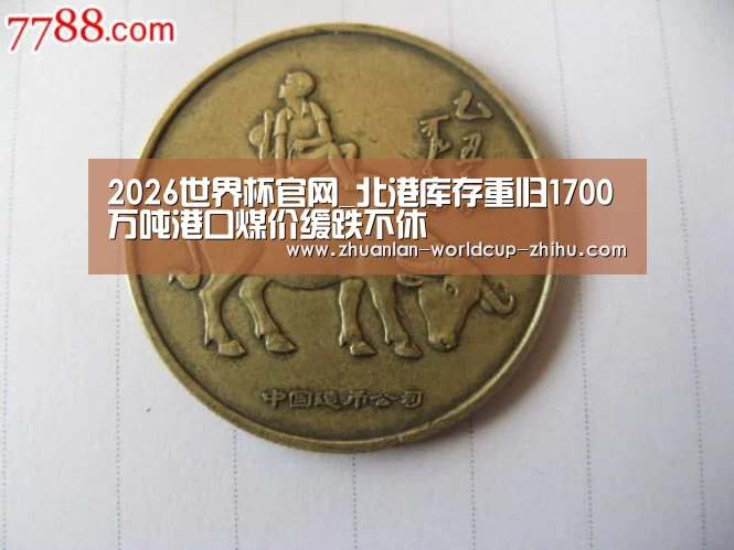 2026世界杯官网