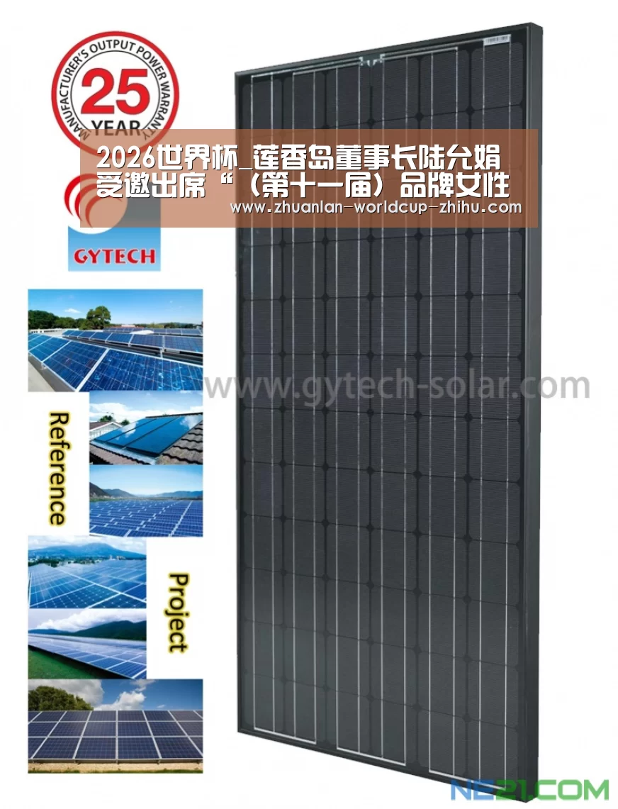 2026世界杯_莲香岛董事长陆允娟受邀出席“(第十一届)品牌女性”高峰论坛(图2) 2026世界杯官网