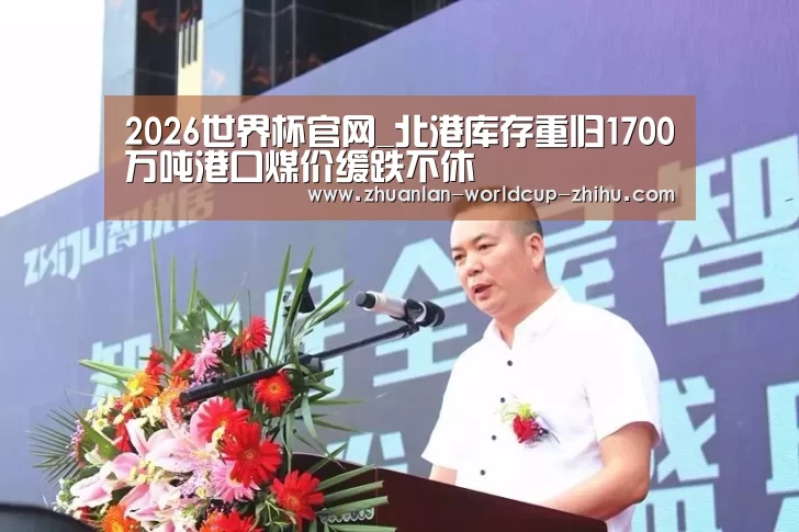 2026世界杯