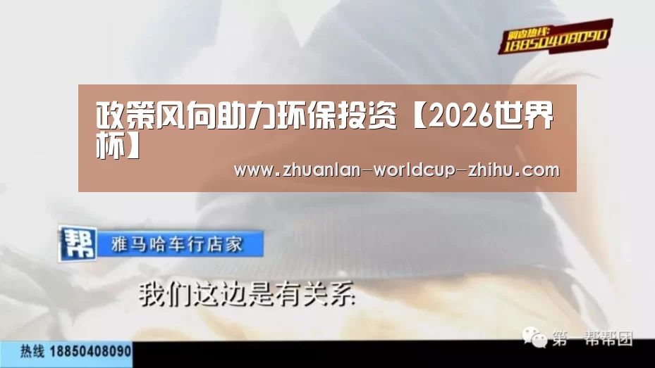世界杯网站