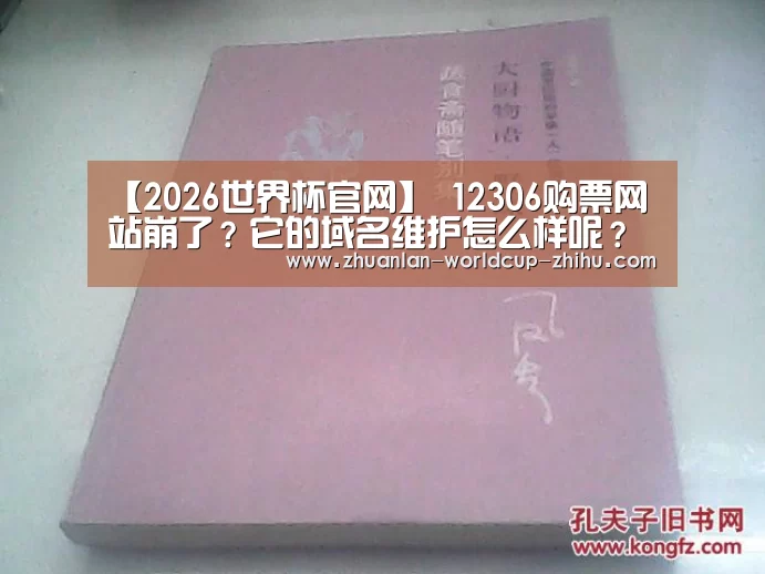 世界杯网站