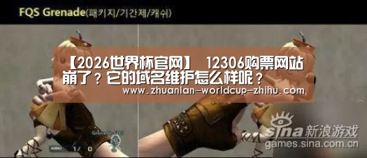 世界杯网站